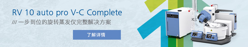 IKA Rotovap complete package