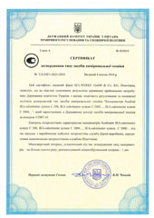 Tumbnail PDF C 200, C 2000 和 C 5000 GOST证书