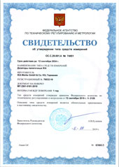Tumbnail PDF IKA Pette GOST证书