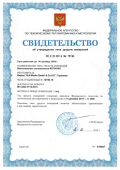 Tumbnail PDF GOST IKA ROTAVISC