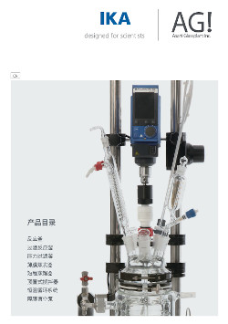 Tumbnail PDF IKA & Asahi 反应釜