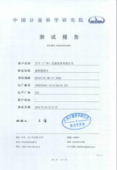Tumbnail PDF ROTAVISC 中国计量科学研究院测试报告