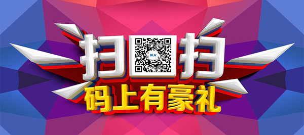 IKA微信